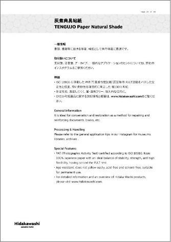 TENGUJO Paper Natural Shade