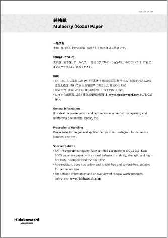 Mulberry(KOZO) Paper